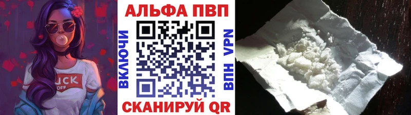 Alpha PVP СК КРИС  Елабуга 