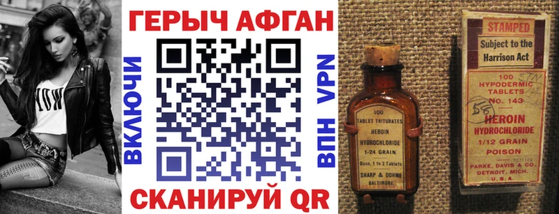 Героин афганец Елабуга